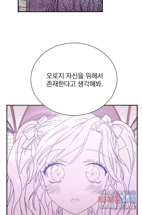레이디 베이비 162화 34