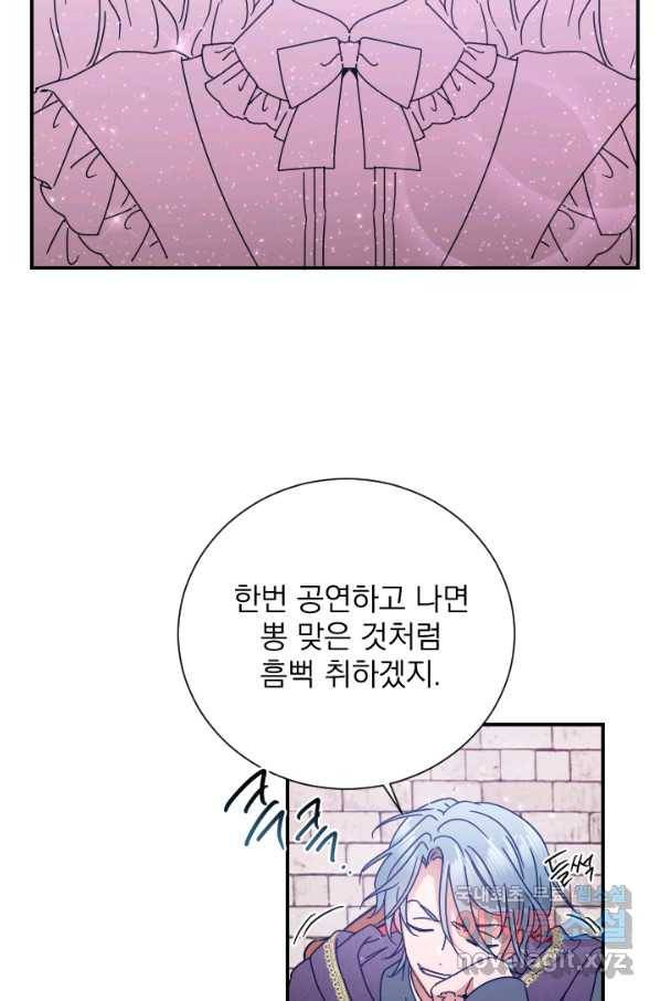 레이디 베이비 162화 35
