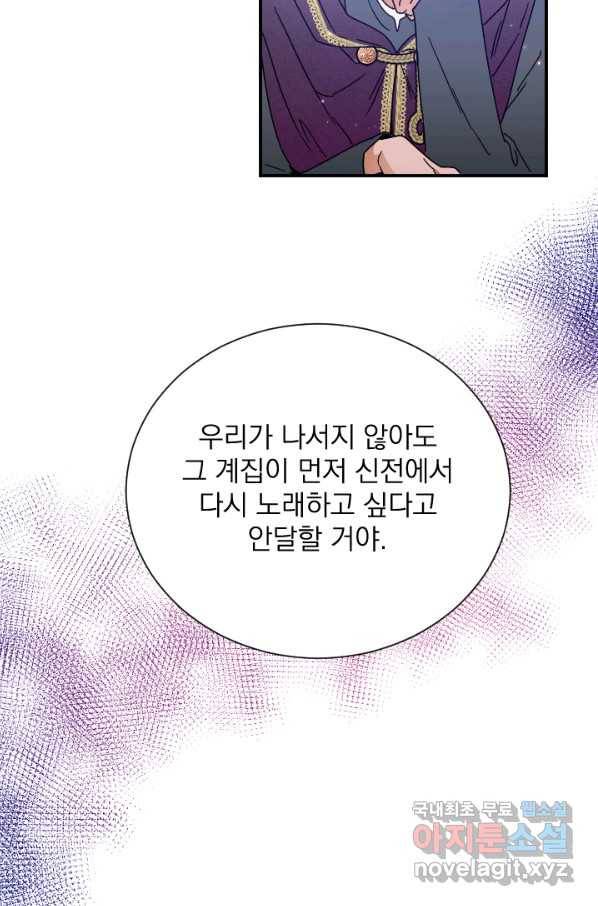 레이디 베이비 162화 36