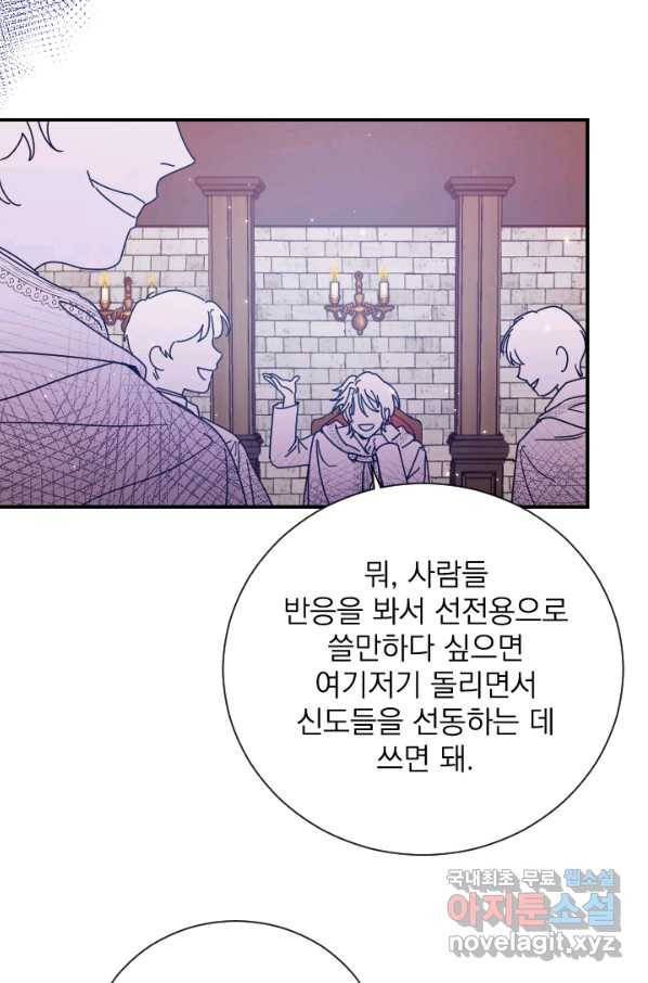 레이디 베이비 162화 37