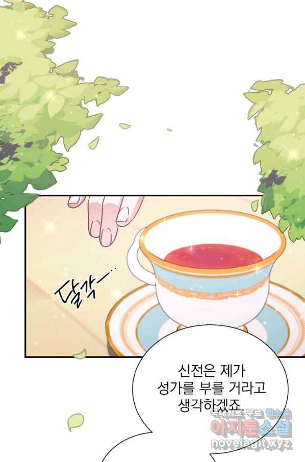 레이디 베이비 162화 39