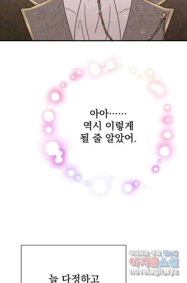 레이디 베이비 162화 48