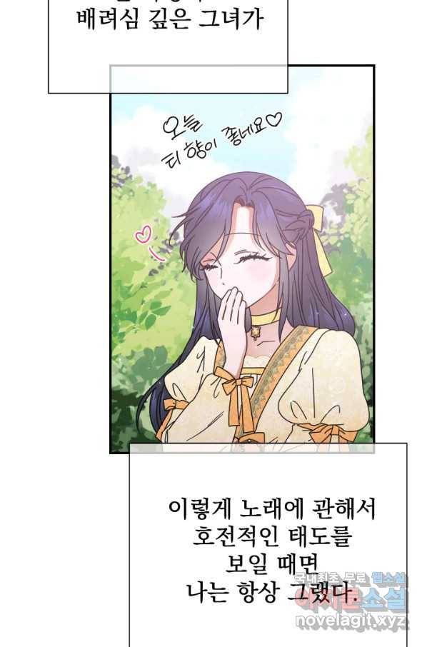 레이디 베이비 162화 49