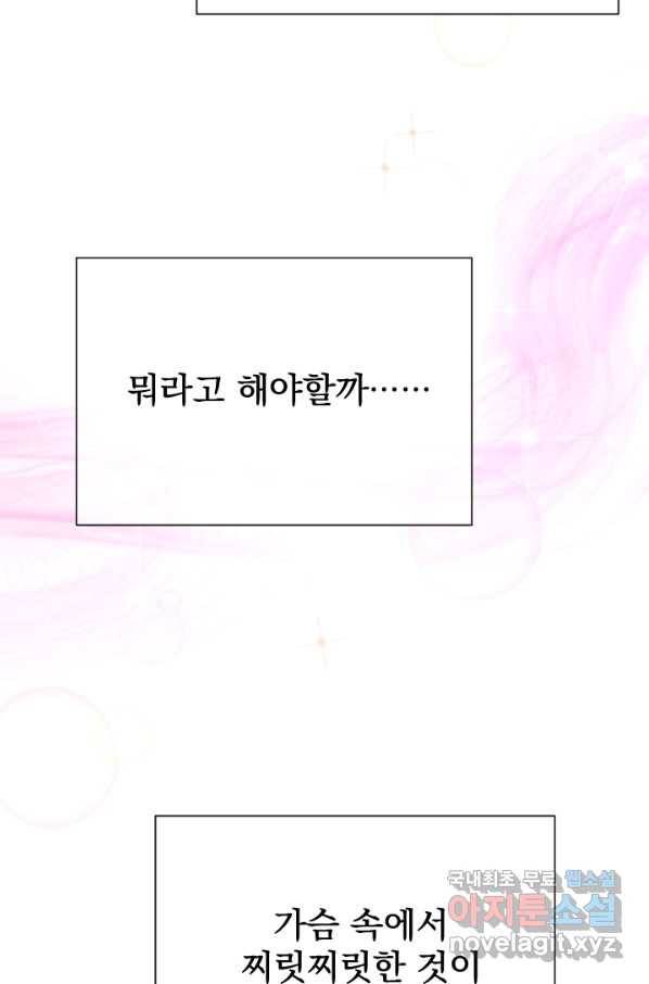 레이디 베이비 162화 50