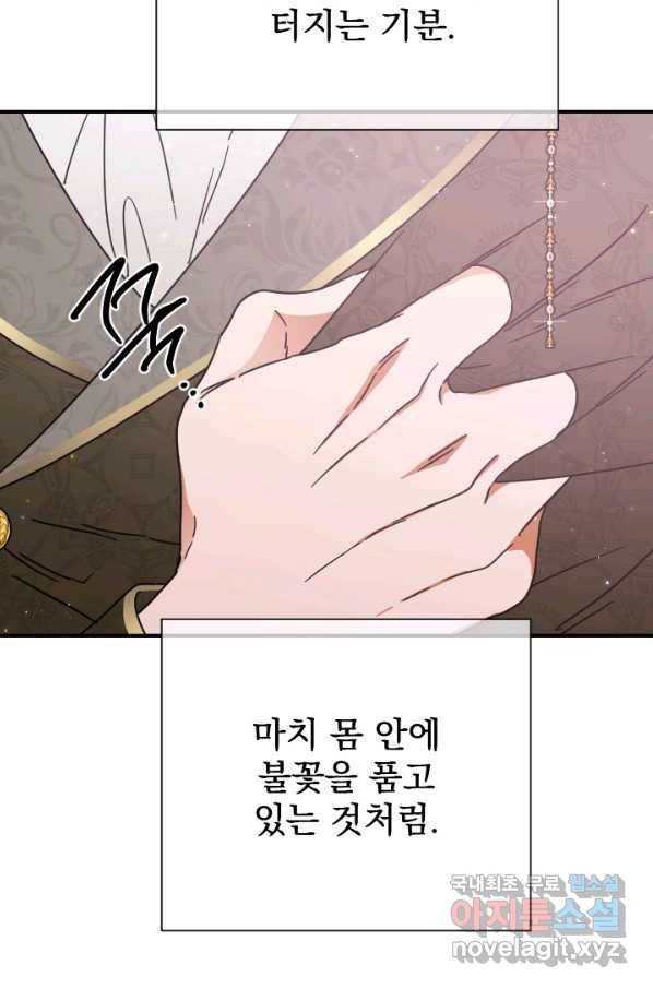 레이디 베이비 162화 51