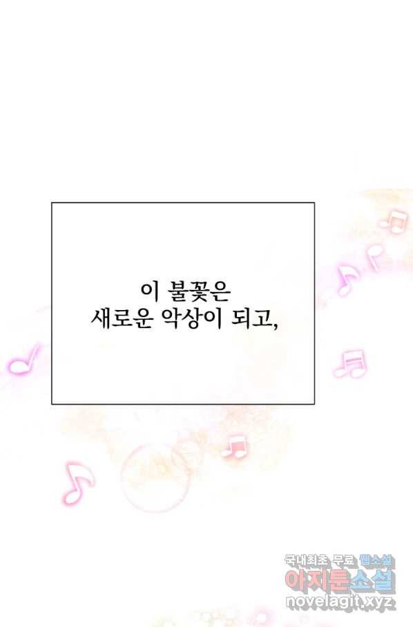 레이디 베이비 162화 52