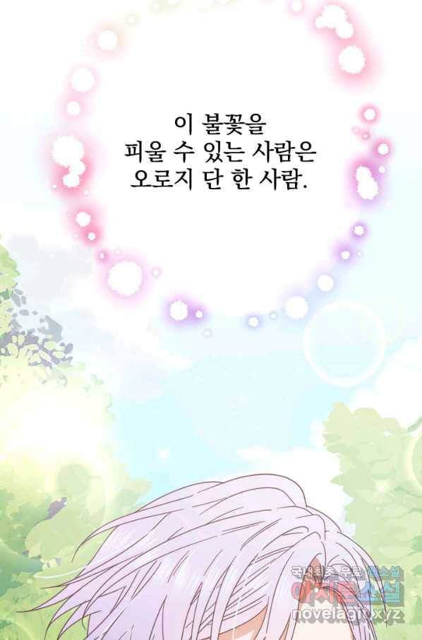 레이디 베이비 162화 53