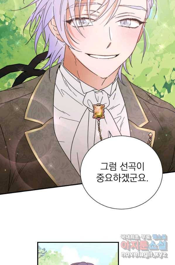 레이디 베이비 162화 54