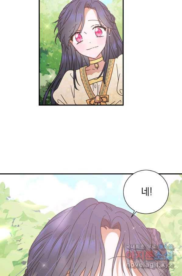 레이디 베이비 162화 55