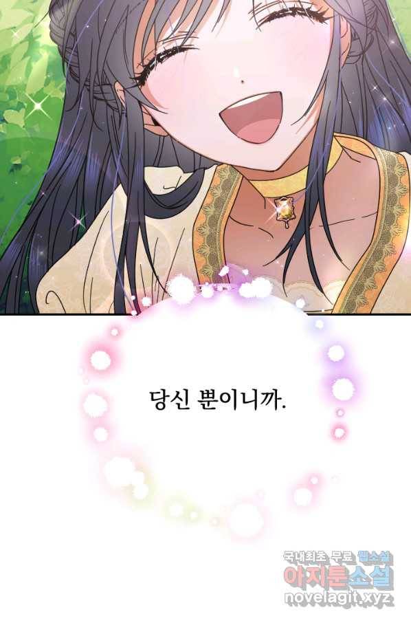 레이디 베이비 162화 56