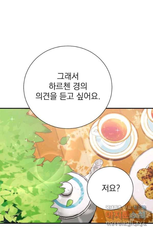 레이디 베이비 162화 57