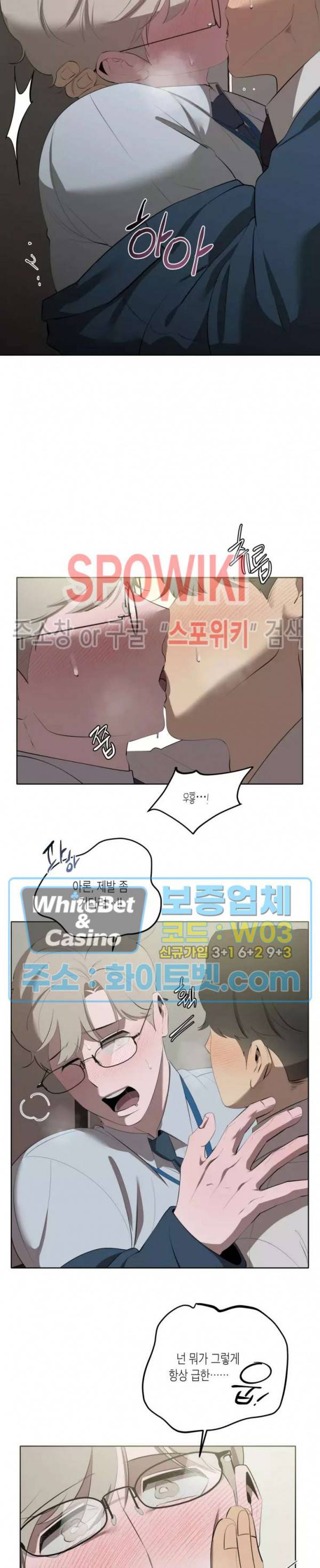 어떻게든지 에로해지고 마는 회사원 I씨 40화 8