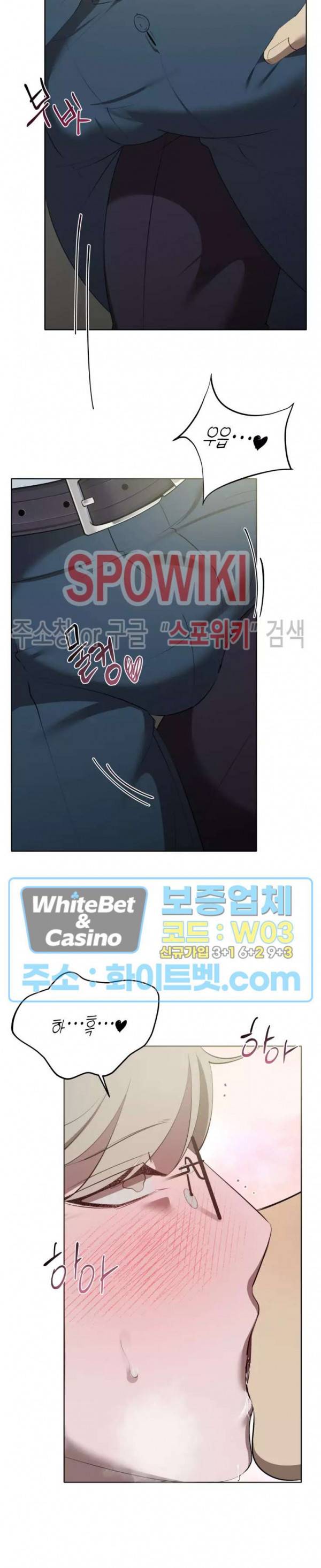 어떻게든지 에로해지고 마는 회사원 I씨 40화 10