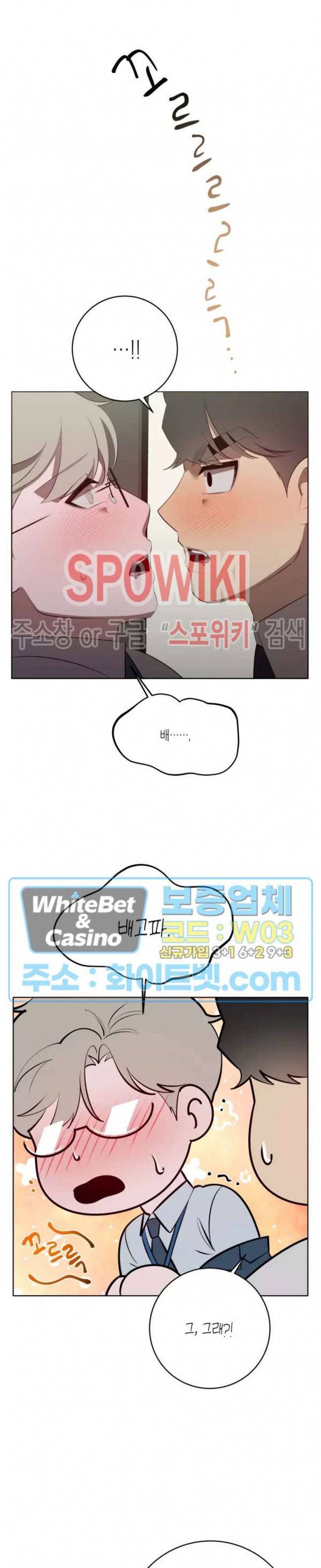 어떻게든지 에로해지고 마는 회사원 I씨 40화 11