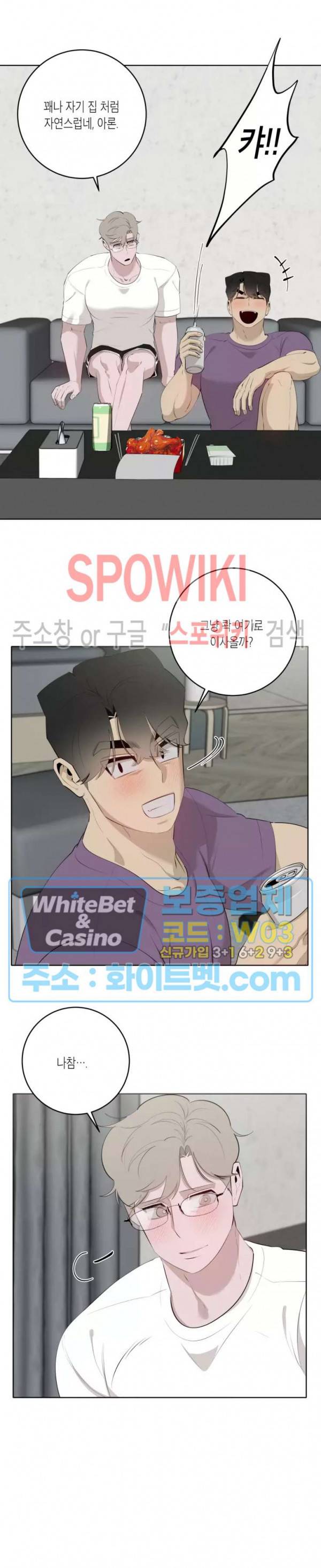 어떻게든지 에로해지고 마는 회사원 I씨 40화 13