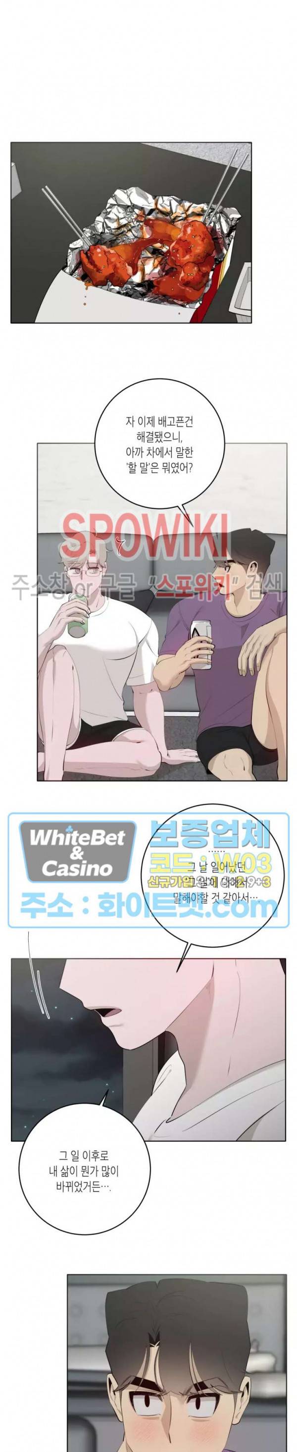 어떻게든지 에로해지고 마는 회사원 I씨 40화 14