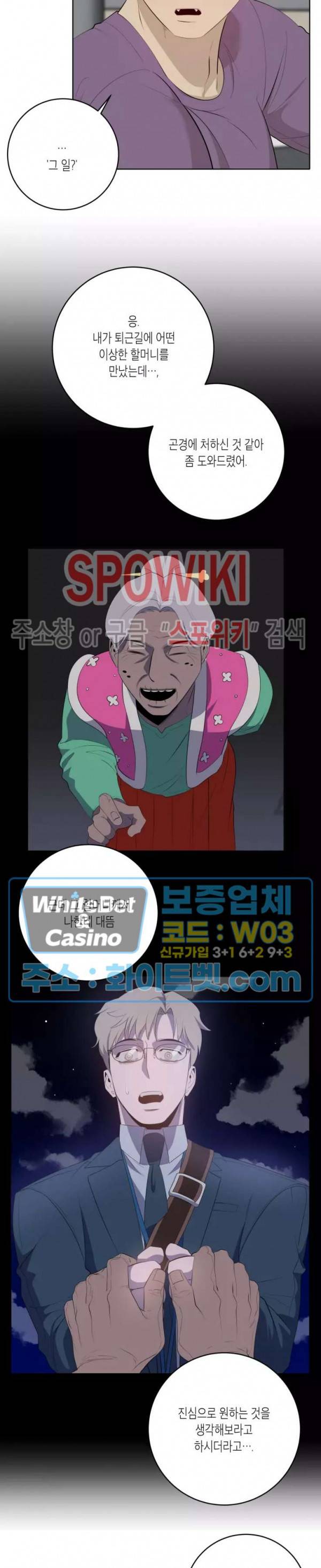 어떻게든지 에로해지고 마는 회사원 I씨 40화 15