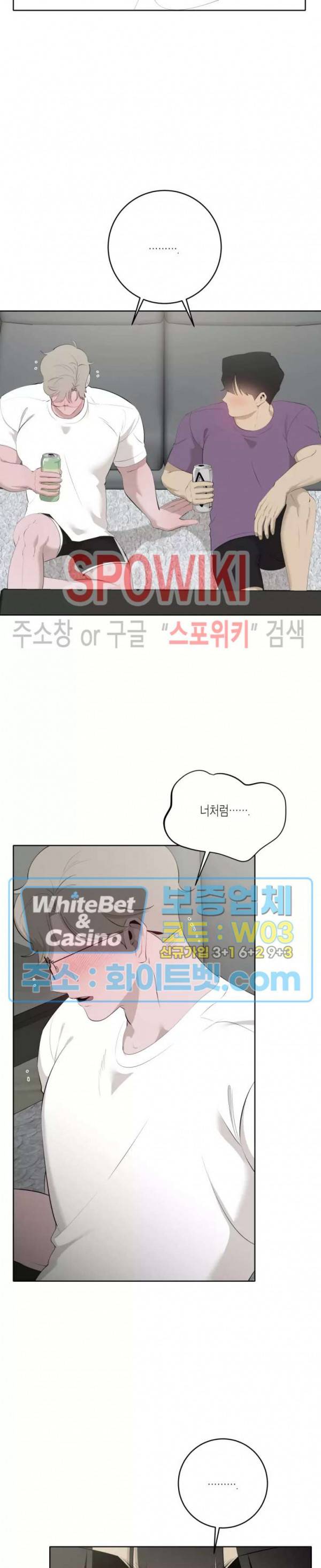 어떻게든지 에로해지고 마는 회사원 I씨 40화 17