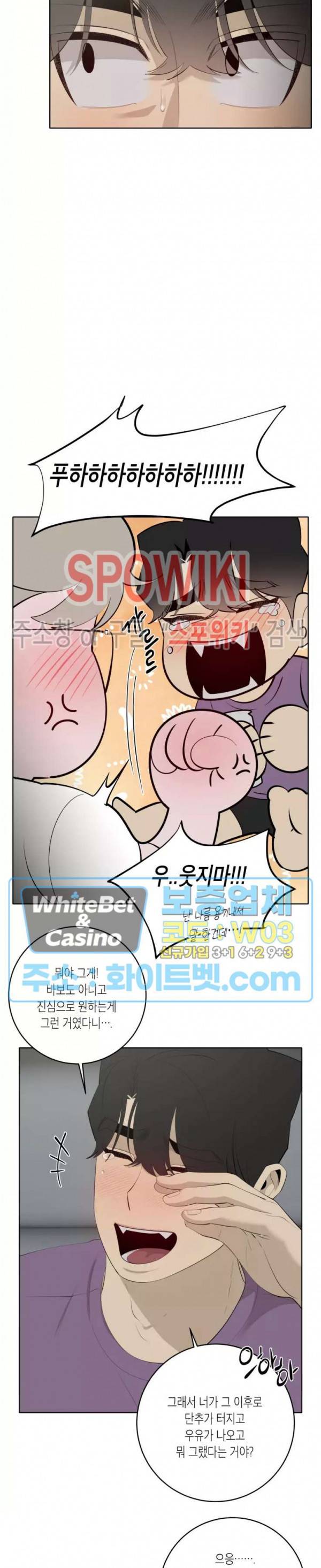 어떻게든지 에로해지고 마는 회사원 I씨 40화 18