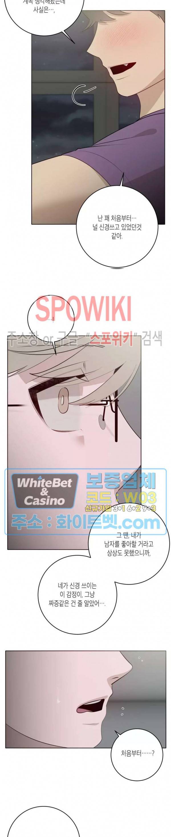 어떻게든지 에로해지고 마는 회사원 I씨 40화 21