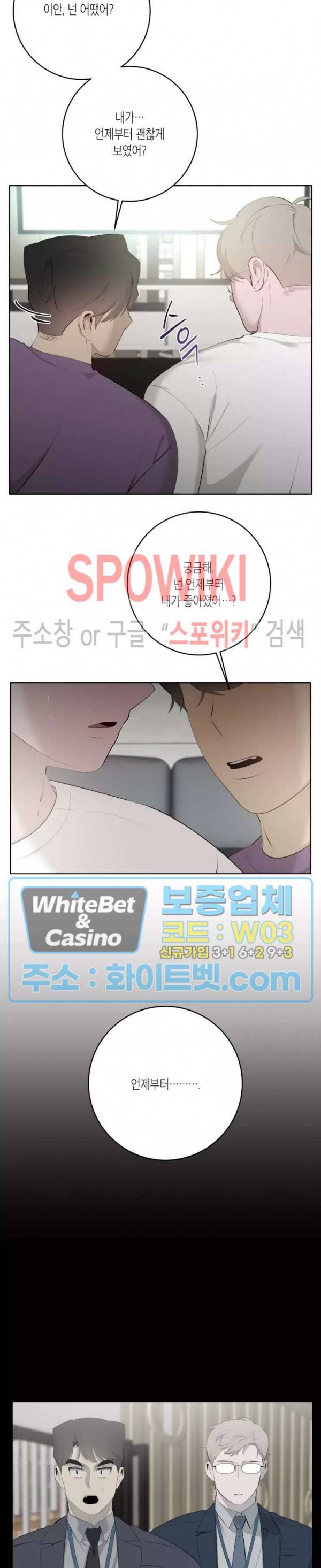 어떻게든지 에로해지고 마는 회사원 I씨 40화 22
