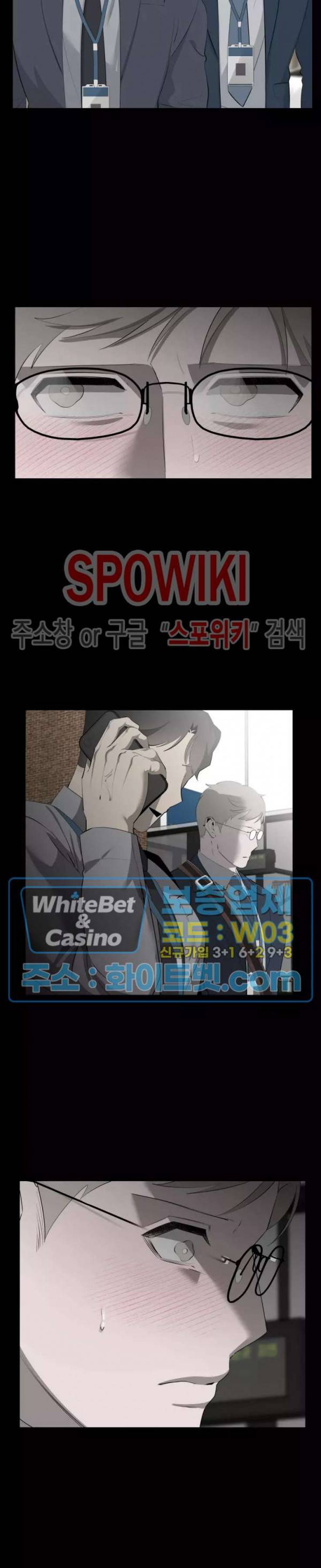 어떻게든지 에로해지고 마는 회사원 I씨 40화 23