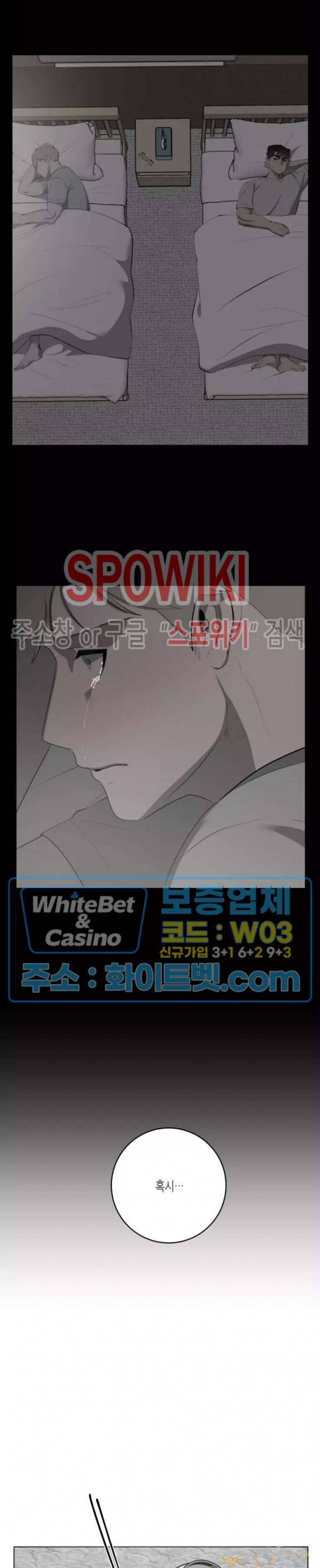 어떻게든지 에로해지고 마는 회사원 I씨 40화 24