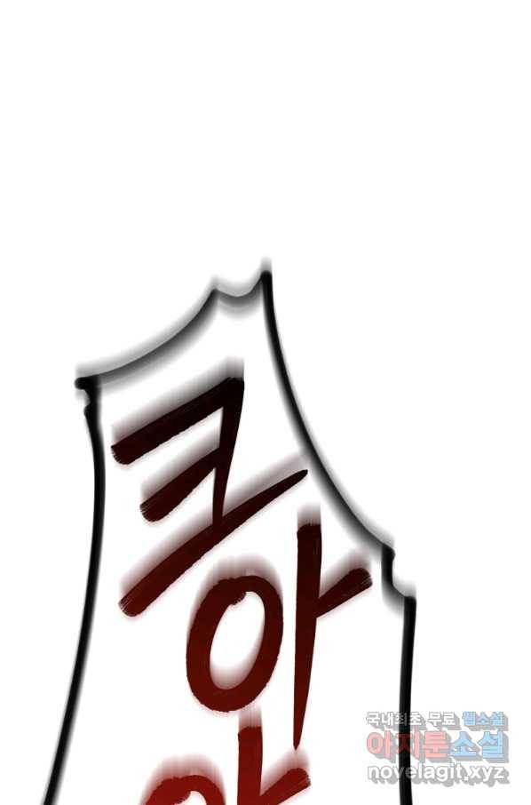 망나니의 누님이시다 21화 1