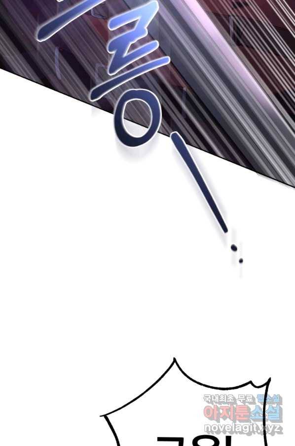 망나니의 누님이시다 21화 7