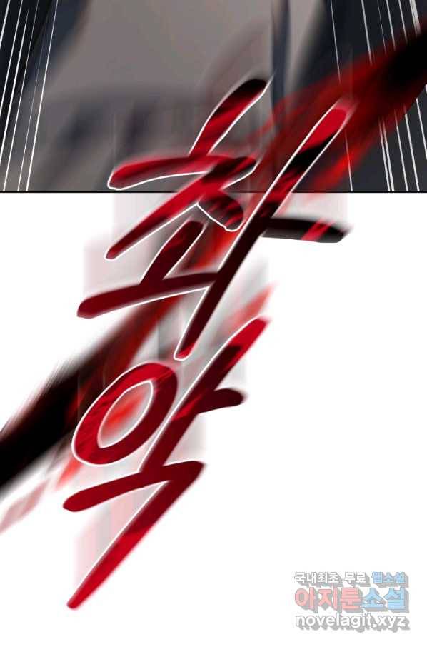 망나니의 누님이시다 21화 15