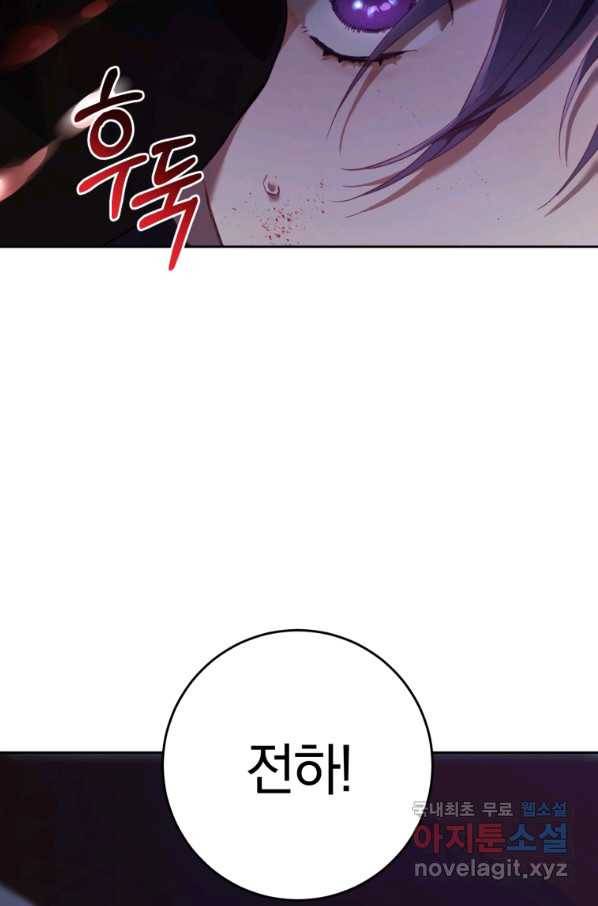 망나니의 누님이시다 21화 17