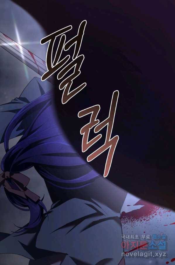 망나니의 누님이시다 21화 18