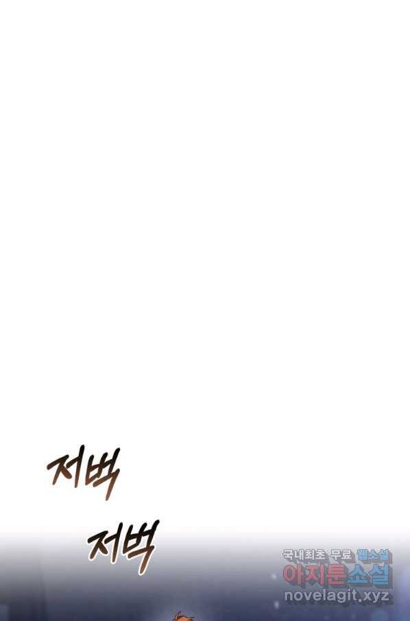 망나니의 누님이시다 21화 22