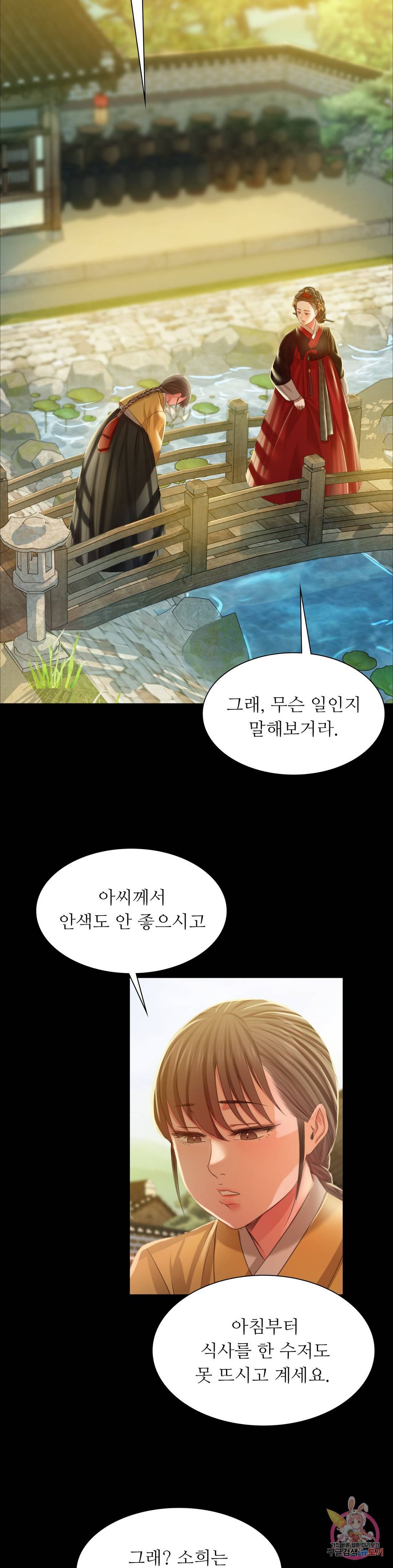 아씨 29화 3