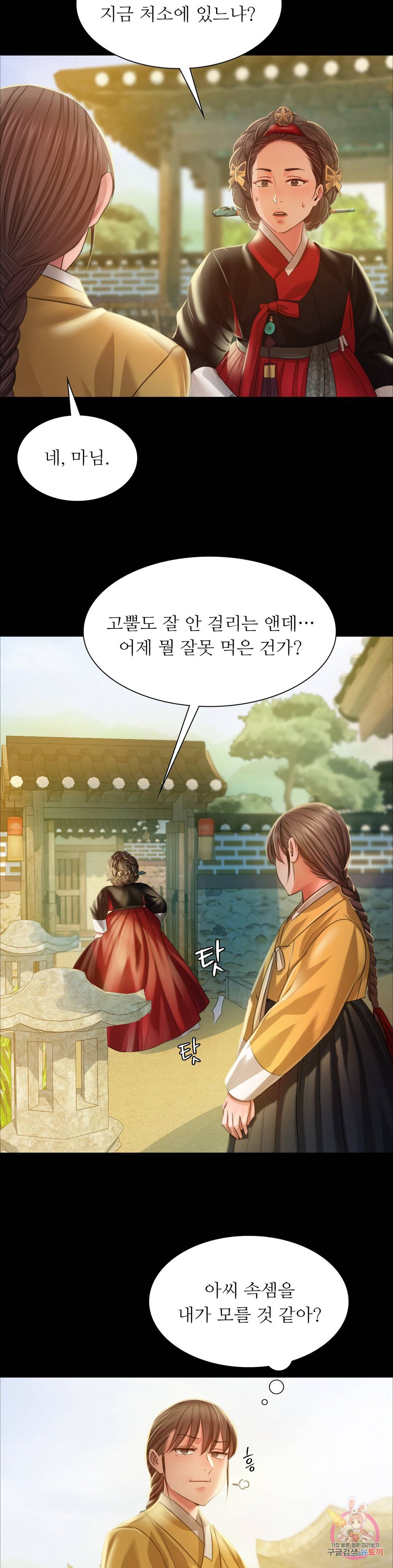 아씨 29화 4