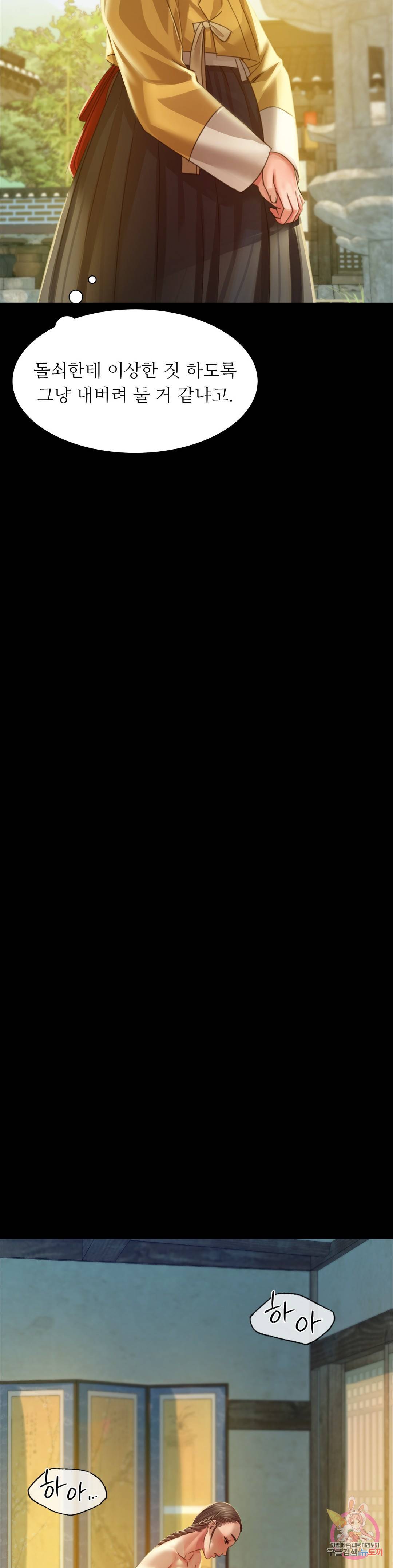 아씨 29화 5