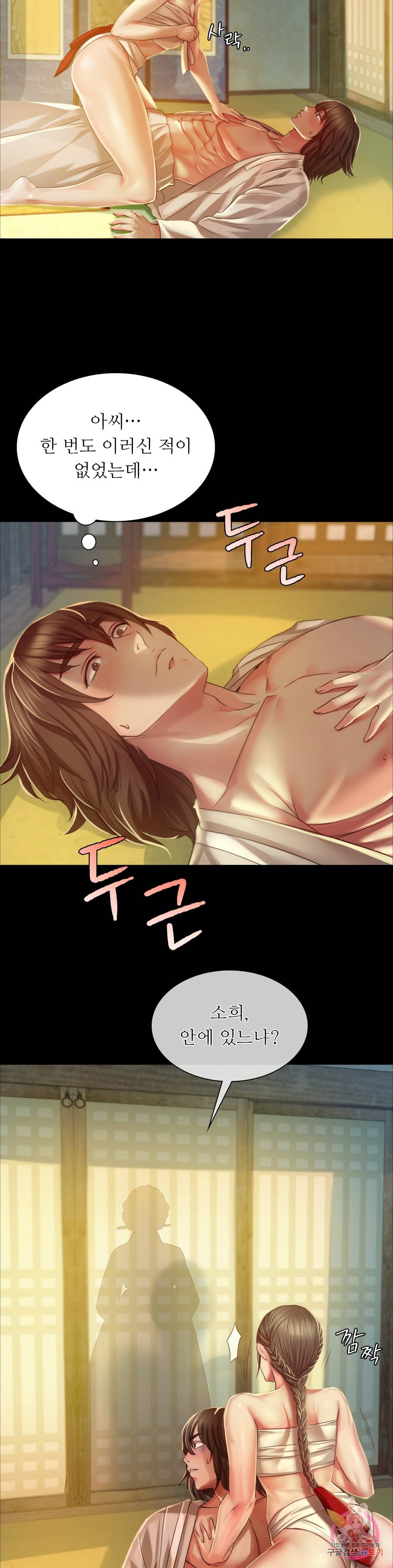 아씨 29화 6