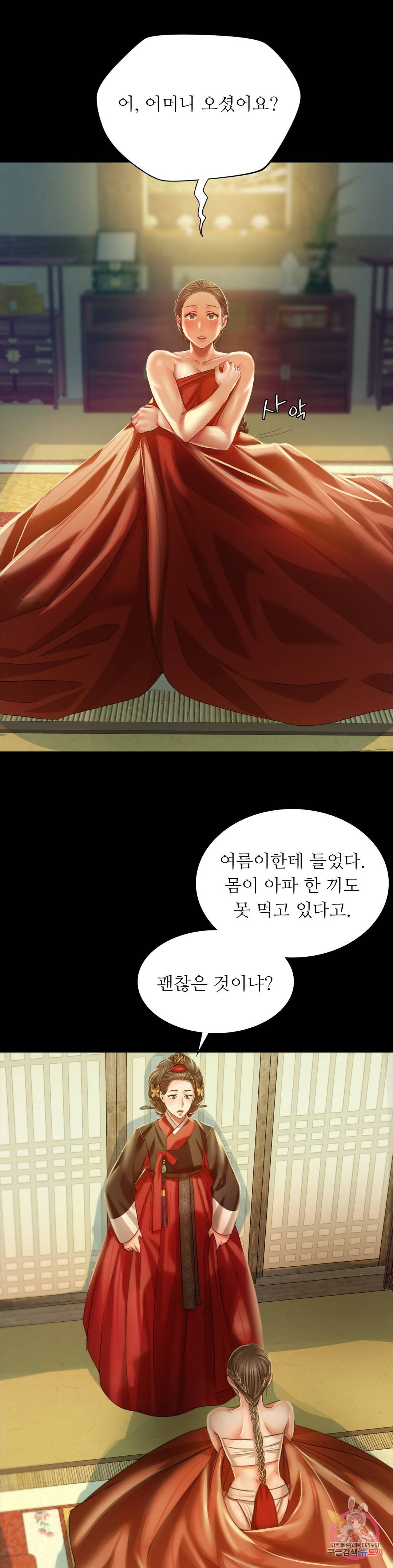 아씨 29화 8
