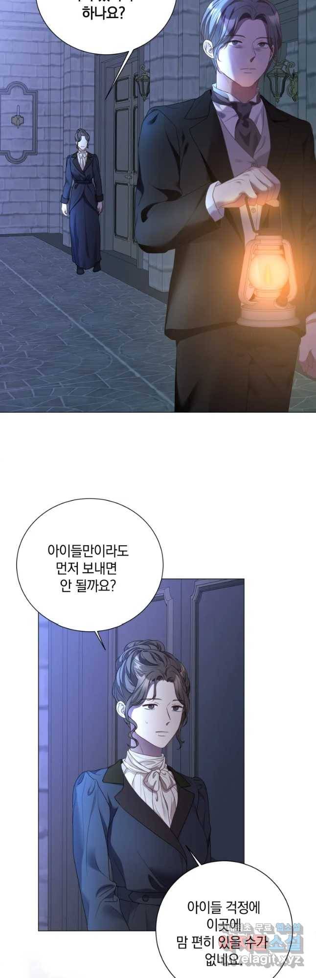 백작가의 불청객들 68화 9