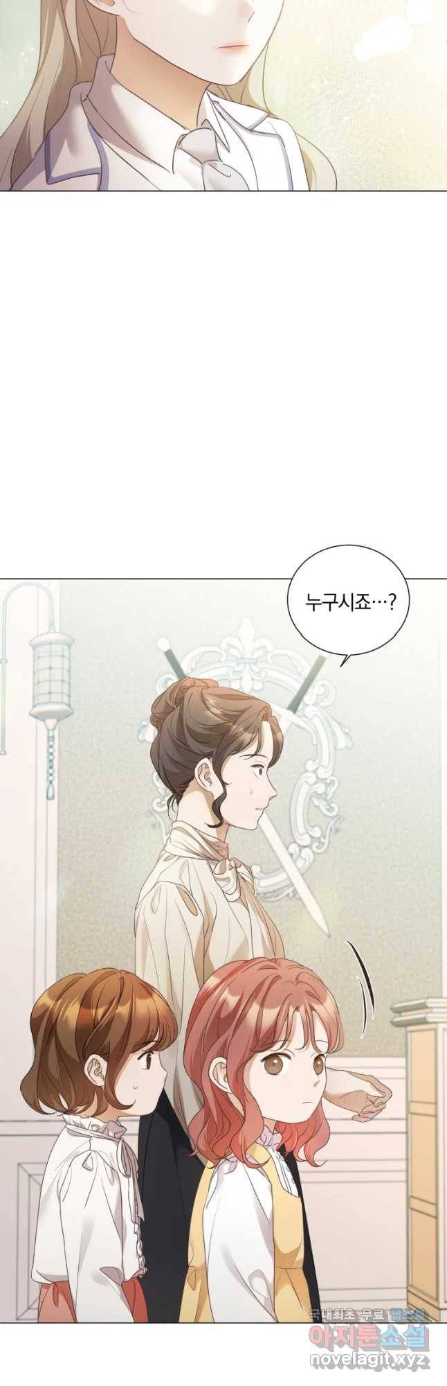 백작가의 불청객들 68화 21