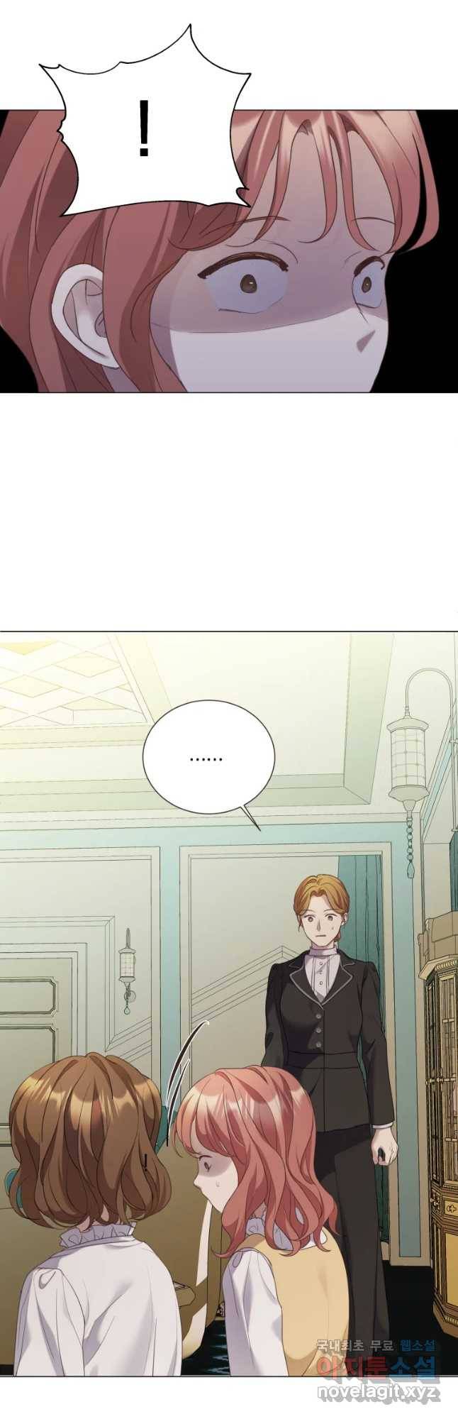 백작가의 불청객들 68화 22