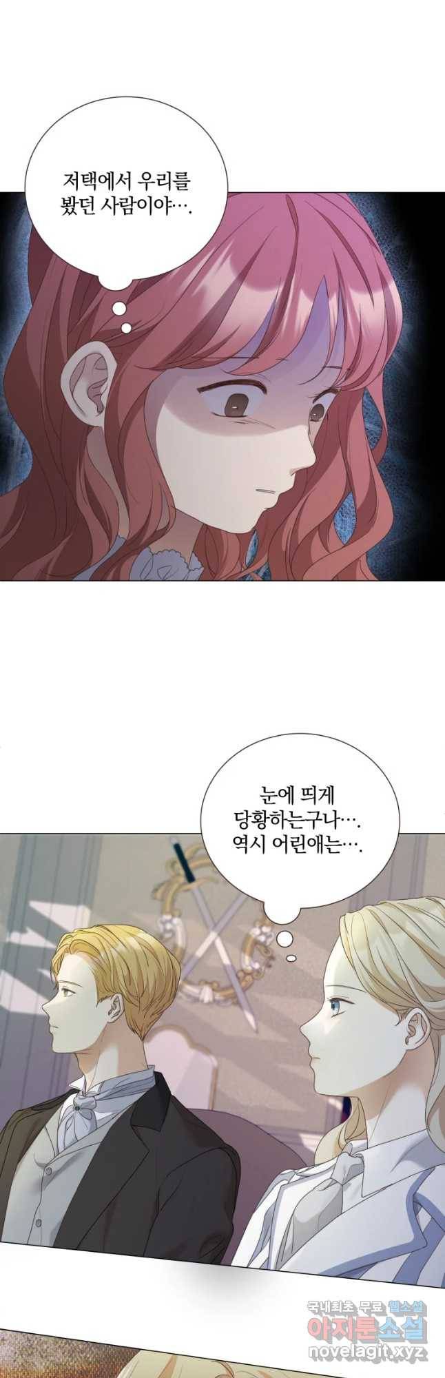 백작가의 불청객들 68화 23