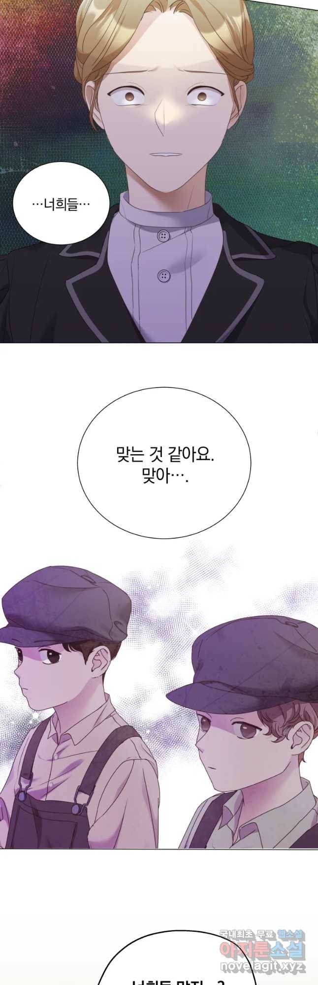 백작가의 불청객들 68화 24