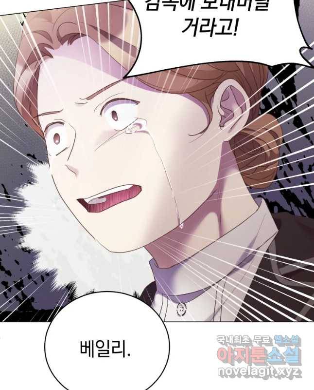 백작가의 불청객들 68화 30