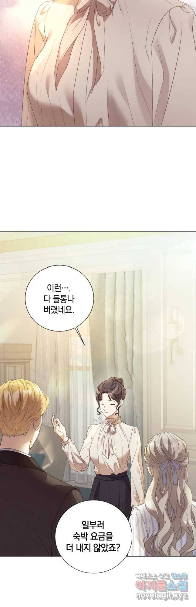 백작가의 불청객들 68화 50