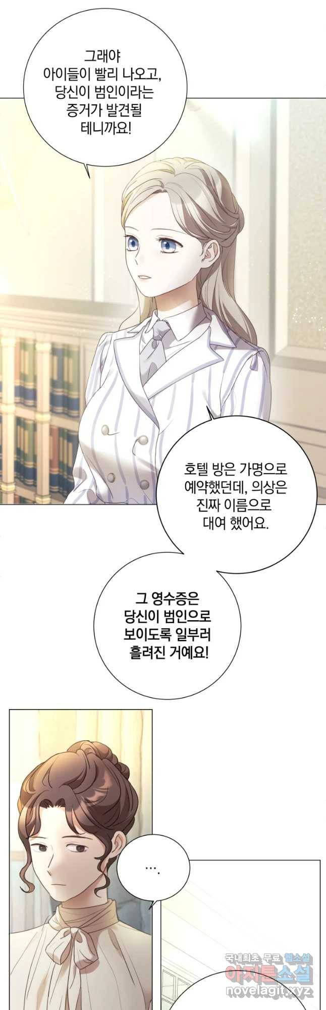 백작가의 불청객들 68화 51