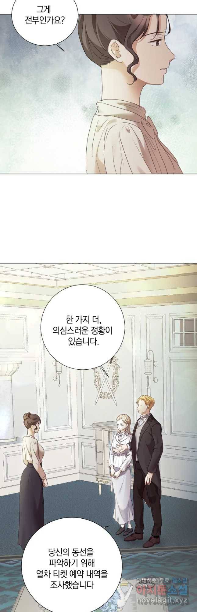 백작가의 불청객들 68화 54