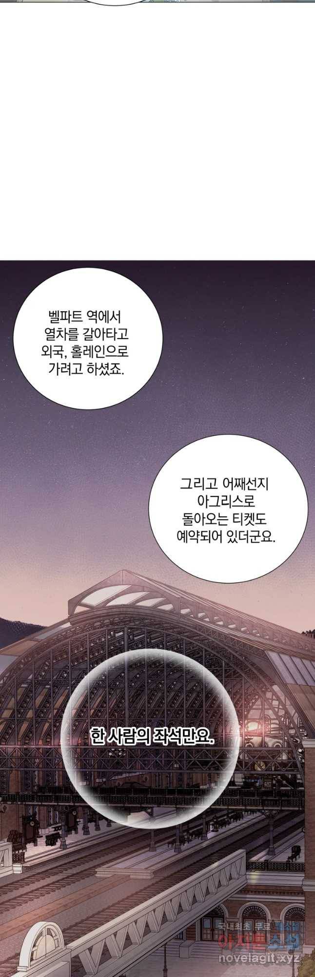 백작가의 불청객들 68화 55