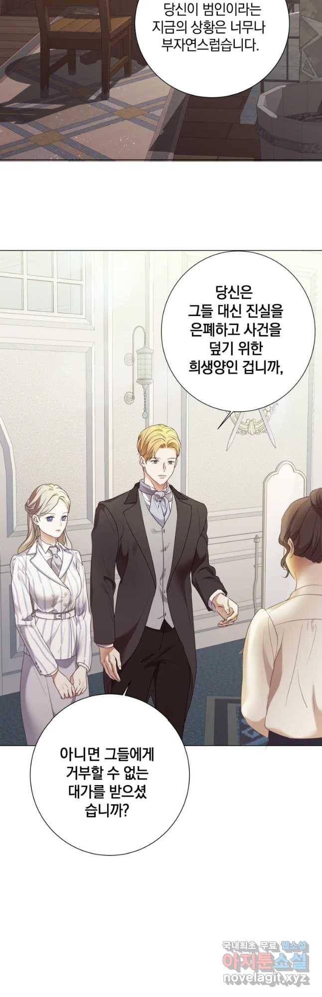 백작가의 불청객들 68화 58