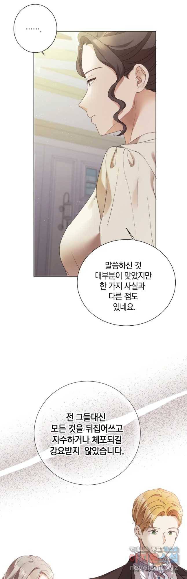백작가의 불청객들 68화 59